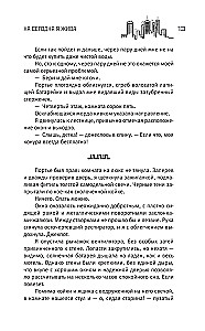 Терра Инкогнита: Технохаос