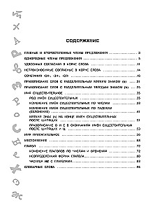 Liela vingrinājumu un uzdevumu grāmata. Krievu valoda. Visas tēmas. Supertreniņš. 3. klase