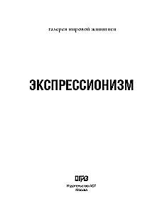 Ekspresionizmas