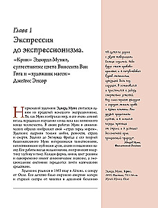 Ekspresionizmas