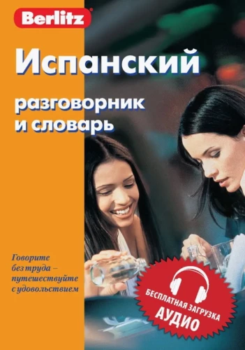 Spanish Phrasebook and Dictionary