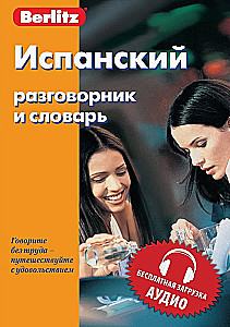 Spanish Phrasebook and Dictionary