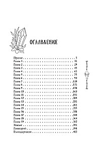 Krestērs. Mēness krišana