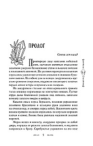 Krestērs. Mēness krišana