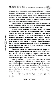 Krestērs. Mēness krišana