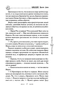 Krestērs. Mēness krišana