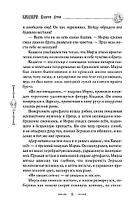 Krestērs. Mēness krišana