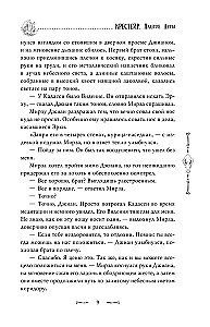 Krestērs. Mēness krišana