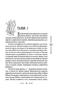 Krestērs. Mēness krišana