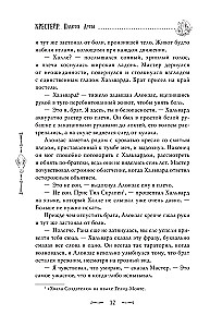 Krestērs. Mēness krišana