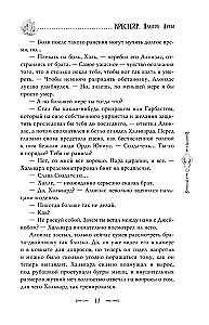 Krestērs. Mēness krišana