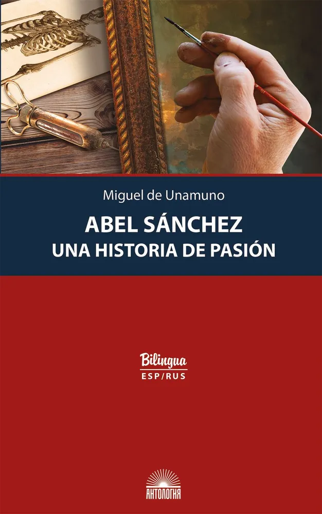 Abel Sanchez. Eine Geschichte der Leidenschaft = Авель Санчес. История одной страсти