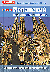 Spanish Phrasebook and Dictionary