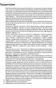 Учебник современного испанского языка с ключами (+ mp3)