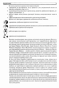 Учебник современного испанского языка с ключами (+ mp3)