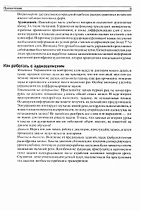 Учебник современного испанского языка с ключами (+ mp3)