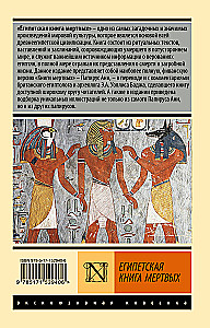 Egipto mirusiųjų knyga
