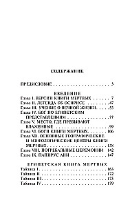 Egipto mirusiųjų knyga