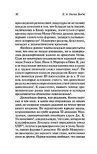 Egipto mirusiųjų knyga