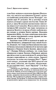 Egipto mirusiųjų knyga