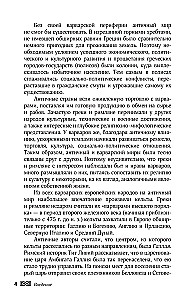 Мифы кельтских народов. Боги, герои, силы природы, символы, мотивы, ритуалы, друиды