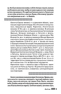 Мифы кельтских народов. Боги, герои, силы природы, символы, мотивы, ритуалы, друиды