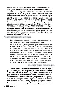 Мифы кельтских народов. Боги, герои, силы природы, символы, мотивы, ритуалы, друиды