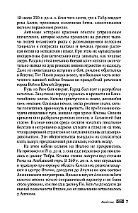 Мифы кельтских народов. Боги, герои, силы природы, символы, мотивы, ритуалы, друиды