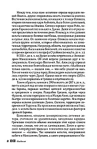 Мифы кельтских народов. Боги, герои, силы природы, символы, мотивы, ритуалы, друиды