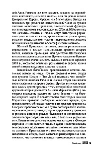 Мифы кельтских народов. Боги, герои, силы природы, символы, мотивы, ритуалы, друиды