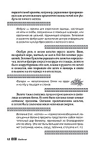 Мифы кельтских народов. Боги, герои, силы природы, символы, мотивы, ритуалы, друиды