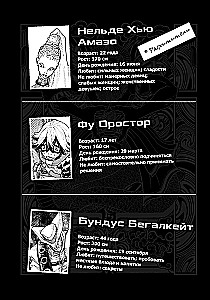 Gachiakuta. Krutie atbrīvojumi. 4. sējums