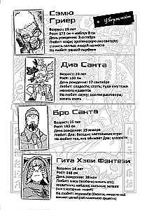 Gachiakuta. Krutie atbrīvojumi. 4. sējums
