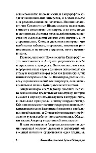 Amerika ir pasaulis. Pokalbiai apie būsimą Amerikos užsienio politiką