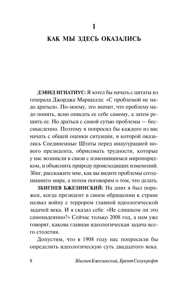 Amerika ir pasaulis. Pokalbiai apie būsimą Amerikos užsienio politiką