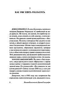 Amerika ir pasaulis. Pokalbiai apie būsimą Amerikos užsienio politiką