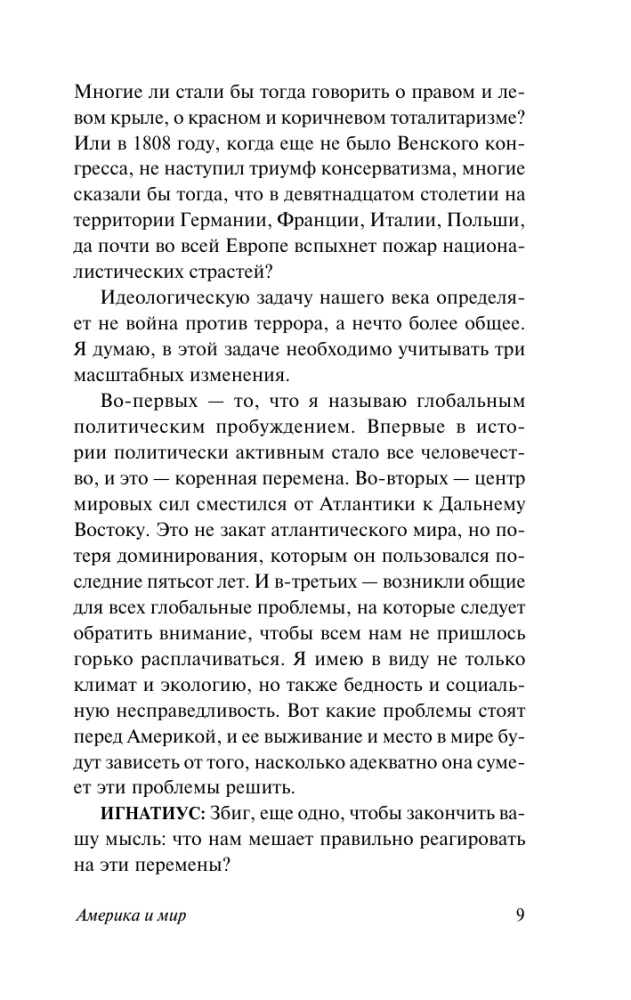 Amerika ir pasaulis. Pokalbiai apie būsimą Amerikos užsienio politiką