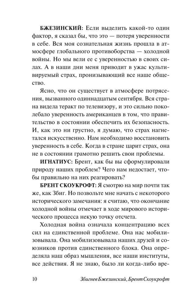 Amerika ir pasaulis. Pokalbiai apie būsimą Amerikos užsienio politiką