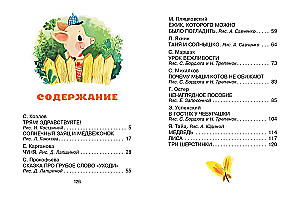 Добрые сказки