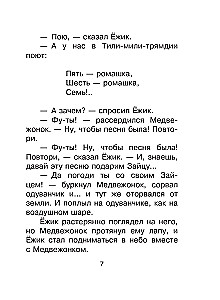 Добрые сказки