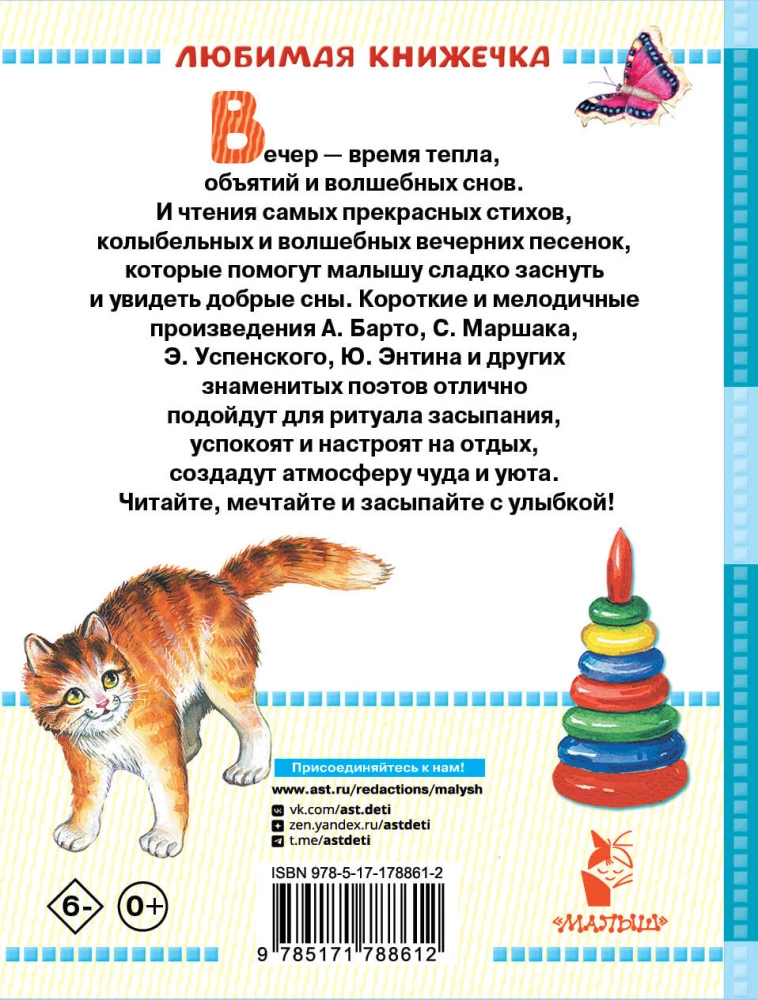 50 eilėraščių prieš miegą