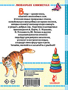 50 eilėraščių prieš miegą