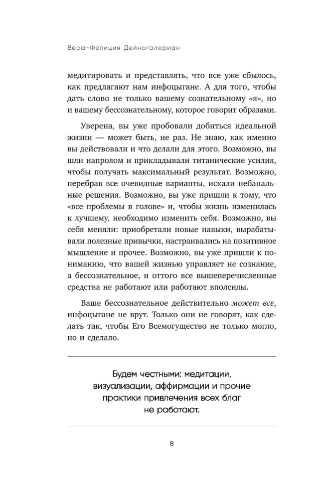 Счастлив снаружи, счастлив внутри. Как построить жизнь мечты, ориентируясь на свои подлинные желания, а не навязанные стереотипы