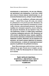 Счастлив снаружи, счастлив внутри. Как построить жизнь мечты, ориентируясь на свои подлинные желания, а не навязанные стереотипы