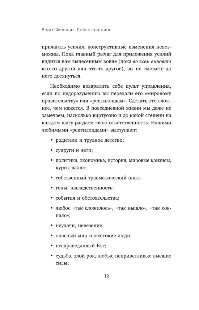 Счастлив снаружи, счастлив внутри. Как построить жизнь мечты, ориентируясь на свои подлинные желания, а не навязанные стереотипы