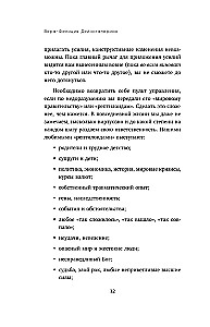 Счастлив снаружи, счастлив внутри. Как построить жизнь мечты, ориентируясь на свои подлинные желания, а не навязанные стереотипы