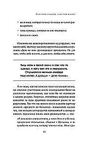 Счастлив снаружи, счастлив внутри. Как построить жизнь мечты, ориентируясь на свои подлинные желания, а не навязанные стереотипы