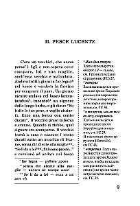 Labākās itāļu pasakas. Unikāla valodas apguves metode V. Ratke