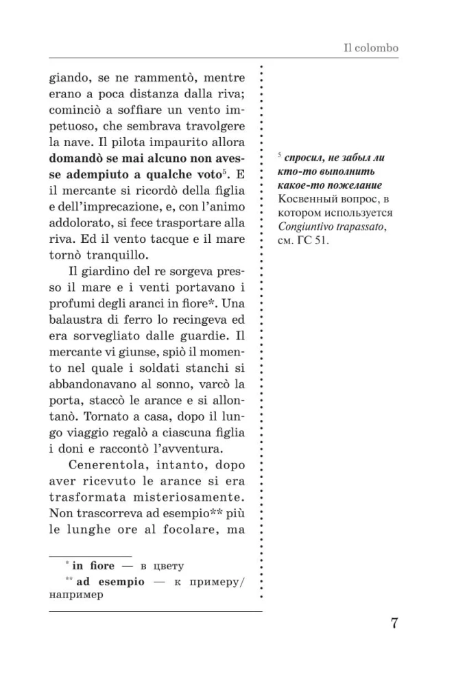 Labākās itāļu pasakas. Unikāla valodas apguves metode V. Ratke