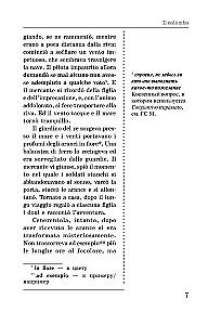 Labākās itāļu pasakas. Unikāla valodas apguves metode V. Ratke
